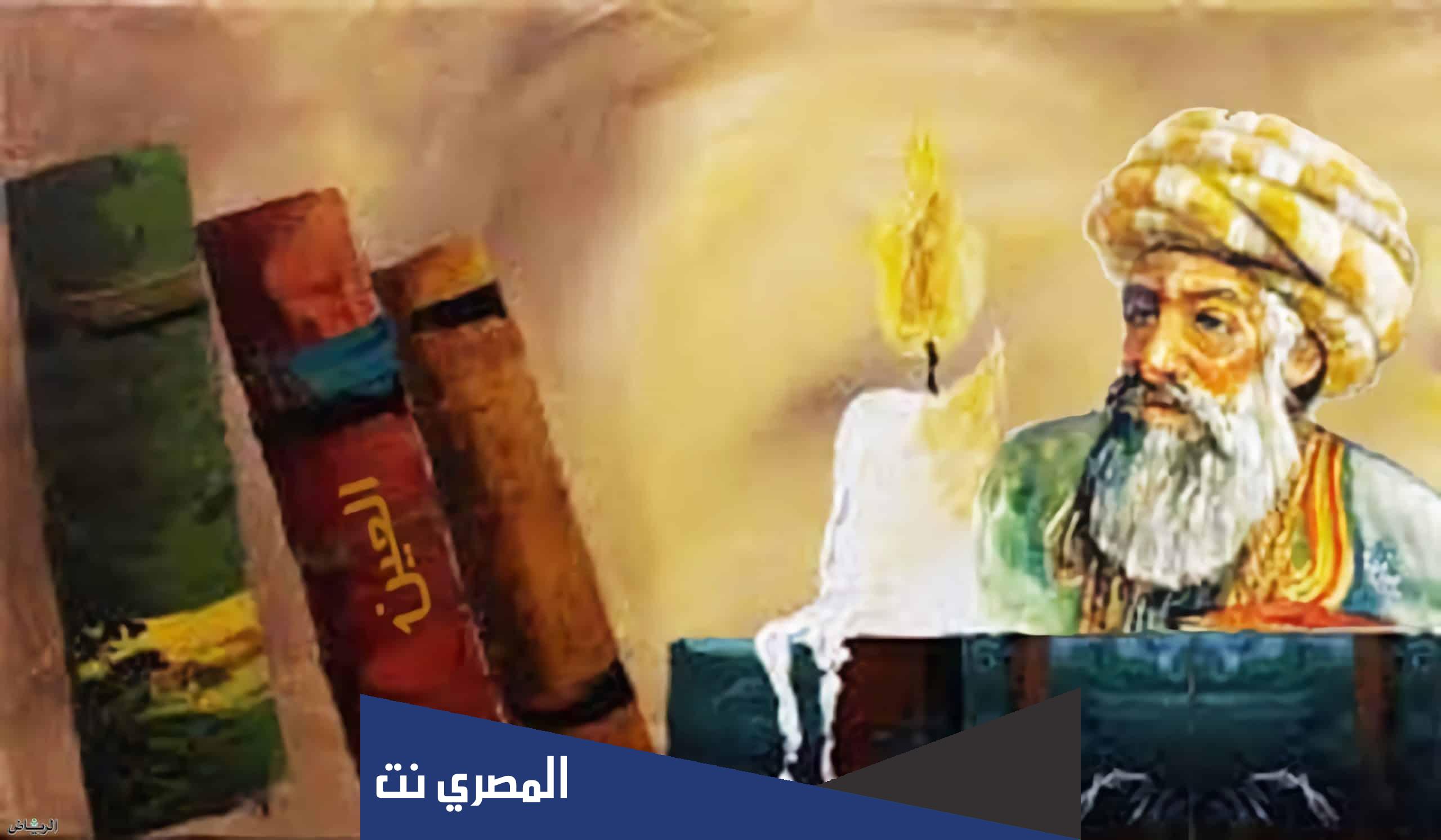 قصة وفاة الخليل بن أحمد الفراهيدي كاملة