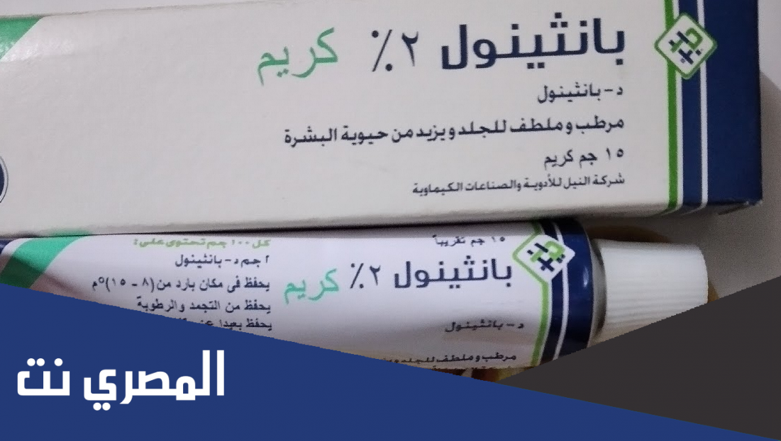 كريم بانثينول لفرد الشعر الخشن وأهم فوائد كريم بانثينول