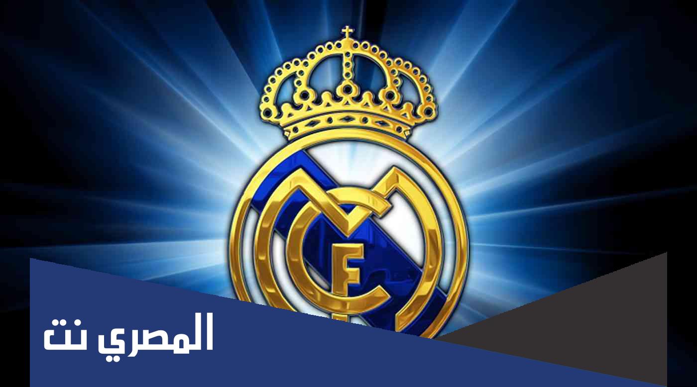 كلام جميل عن ريال مدريد 2022 منشورات في حب ريال مدريد