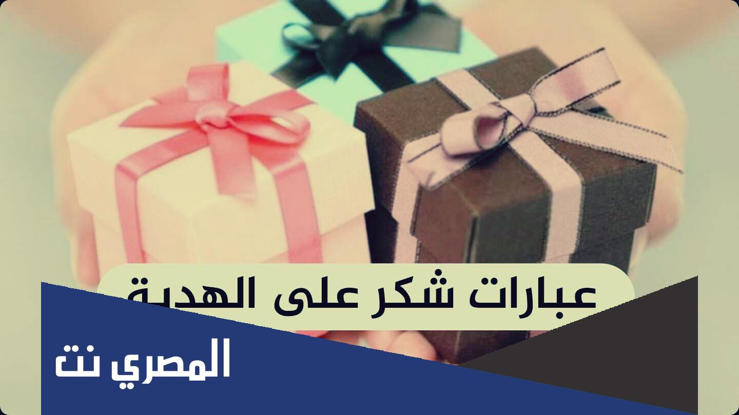 كلام لشخص جاب لك هدية تويتر