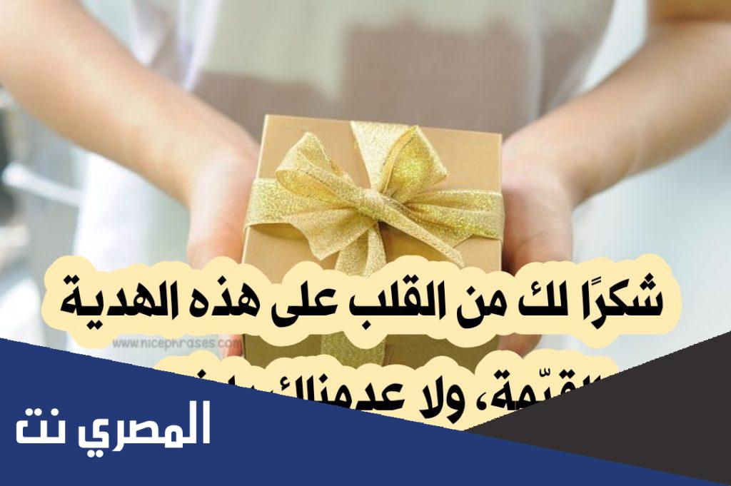 كلام لشخص جاب لك هدية تويتر
