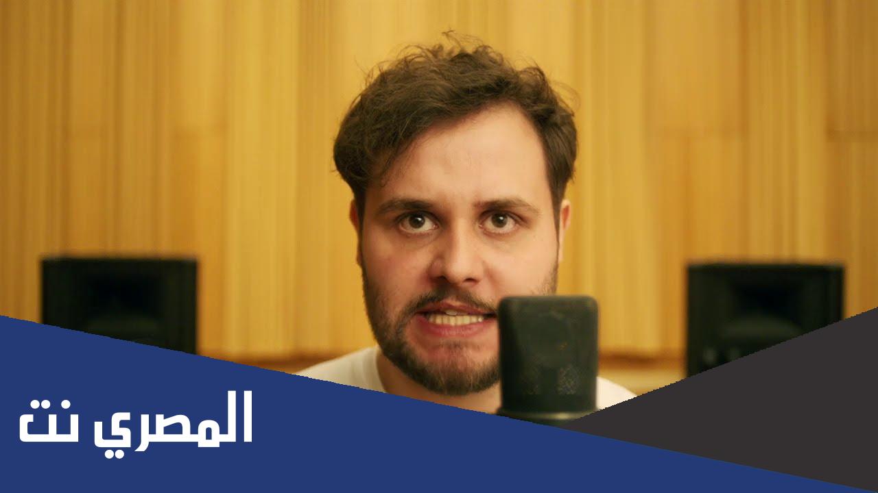 كلمات أغنية فيجارو بالعربي