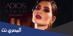 كلمات اغنية adios روان