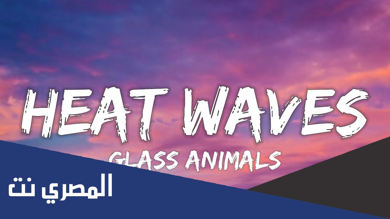 كلمات اغنية heat waves