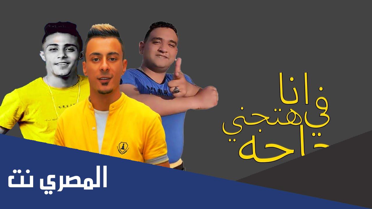 كلمات اغنية انا في حاجه هتجنني مكتوبة