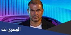 كلمات اغنية انت مغرور عمرو دياب