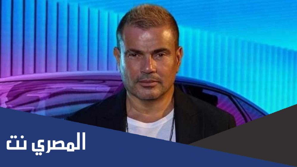 كلمات اغنية انت مغرور عمرو دياب