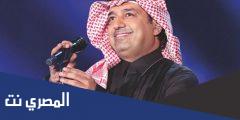 كلمات اغنية سر الاعجاب راشد الماجد مكتوبة