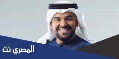 كلمات اغنية عمرك سمعت بطير حسين الجسمي