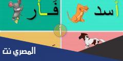 كلمات بحرف الألف
