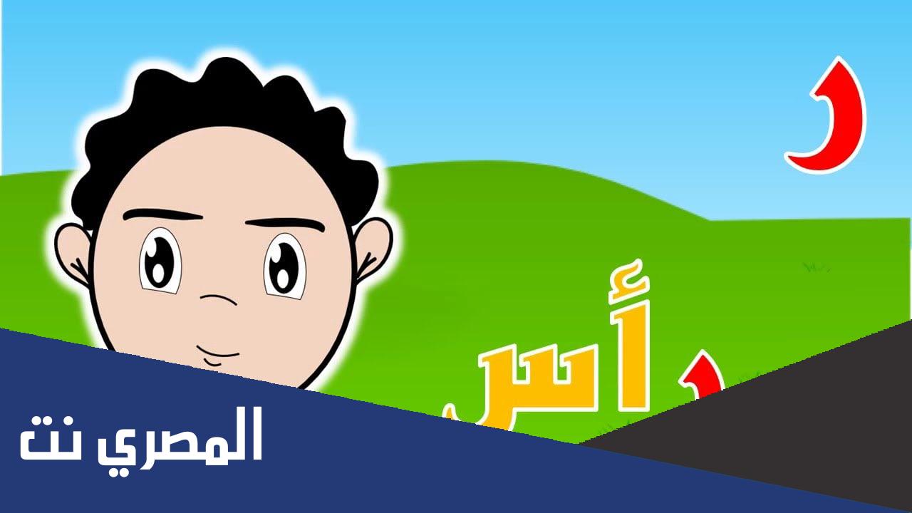كلمات بحرف الراء