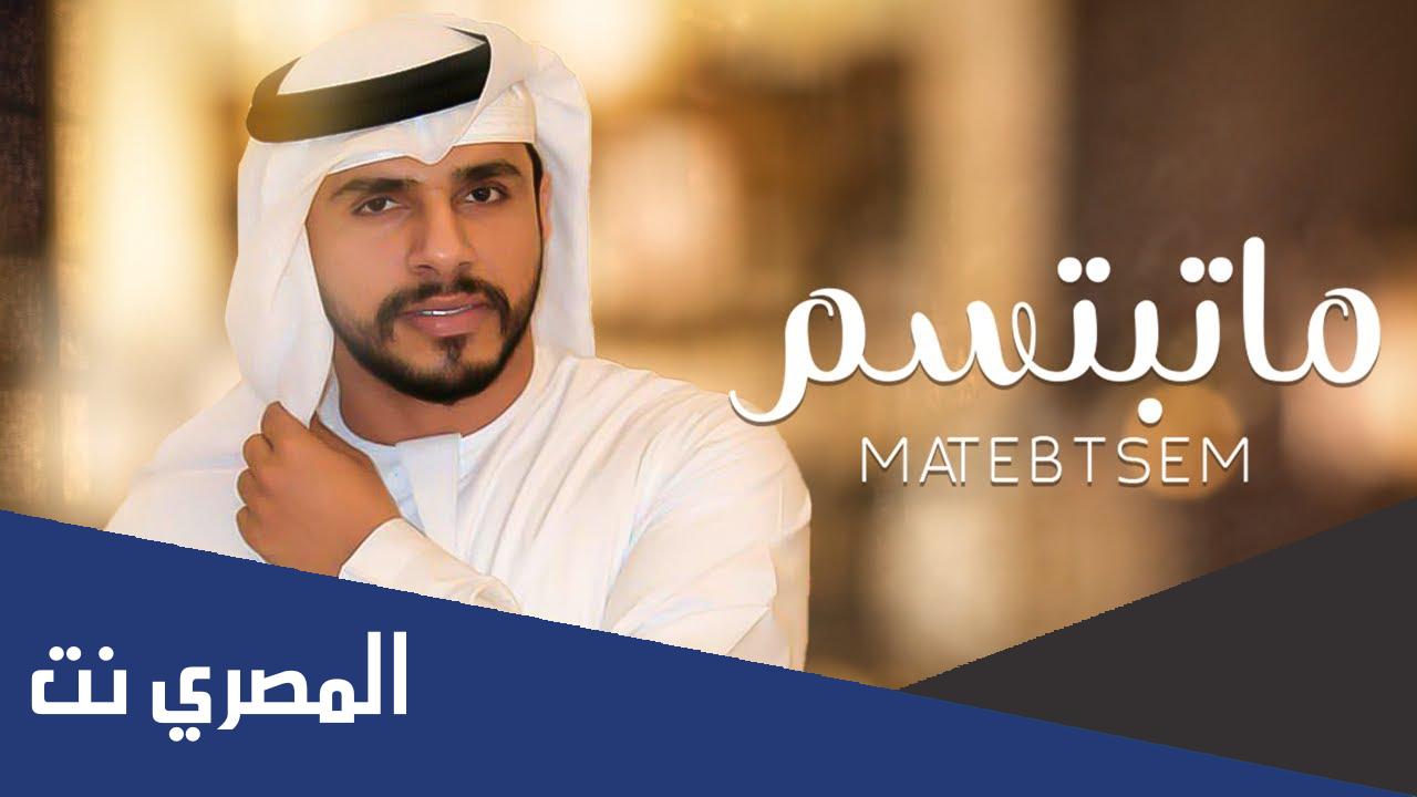 كلمات شيلة ما تبتسم محمد البريكي