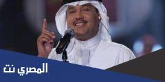كلمات وينك يادرب المحبه محمد عبده
