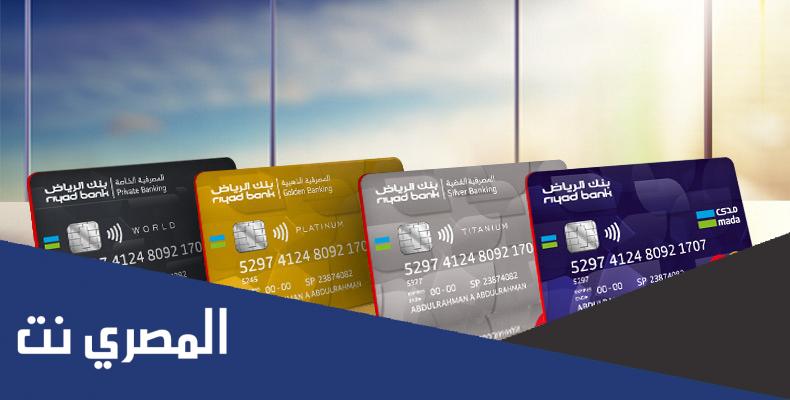 كم المبلغ الموجود في بطاقة فيزا الراجحي