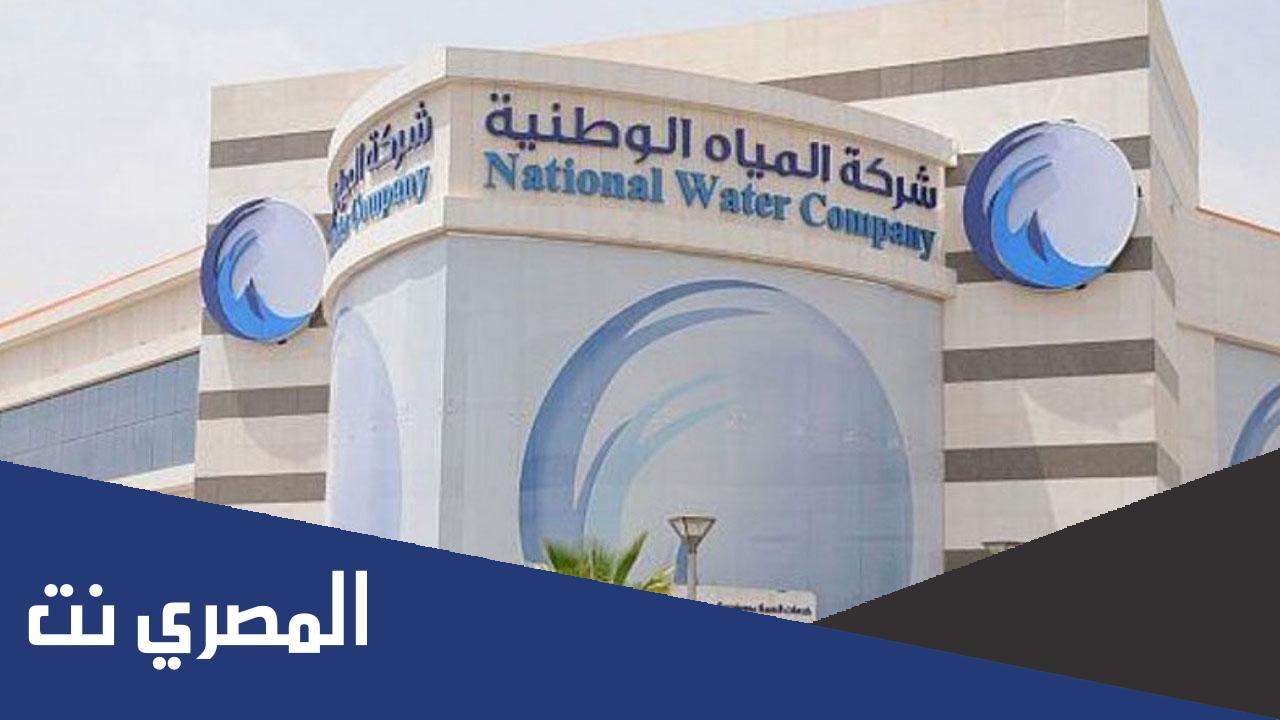 كم رسوم توصيل الصرف الصحي في السعودية 2022