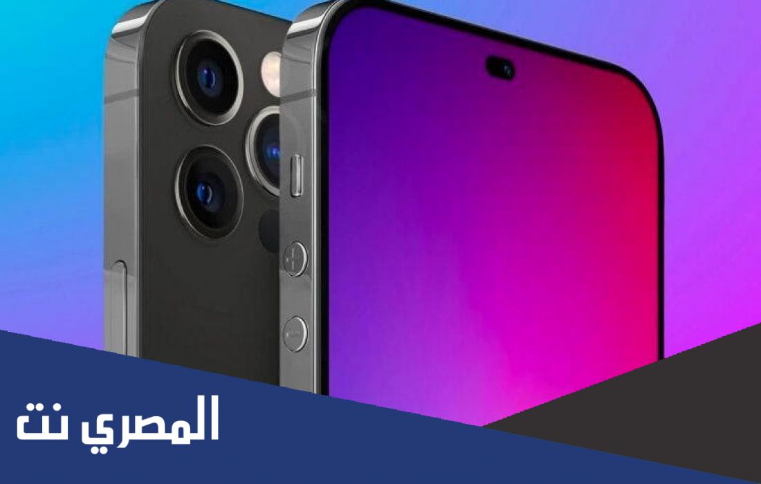 كم سعر ايفون 14 في السعودية