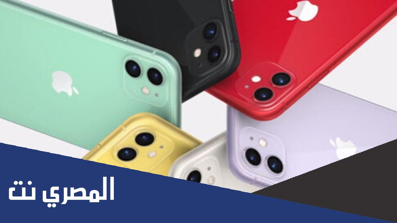 كم عدد الوان ايفون 11 .. وما هي أفضل الوان ايفون 11 بالتفصيل