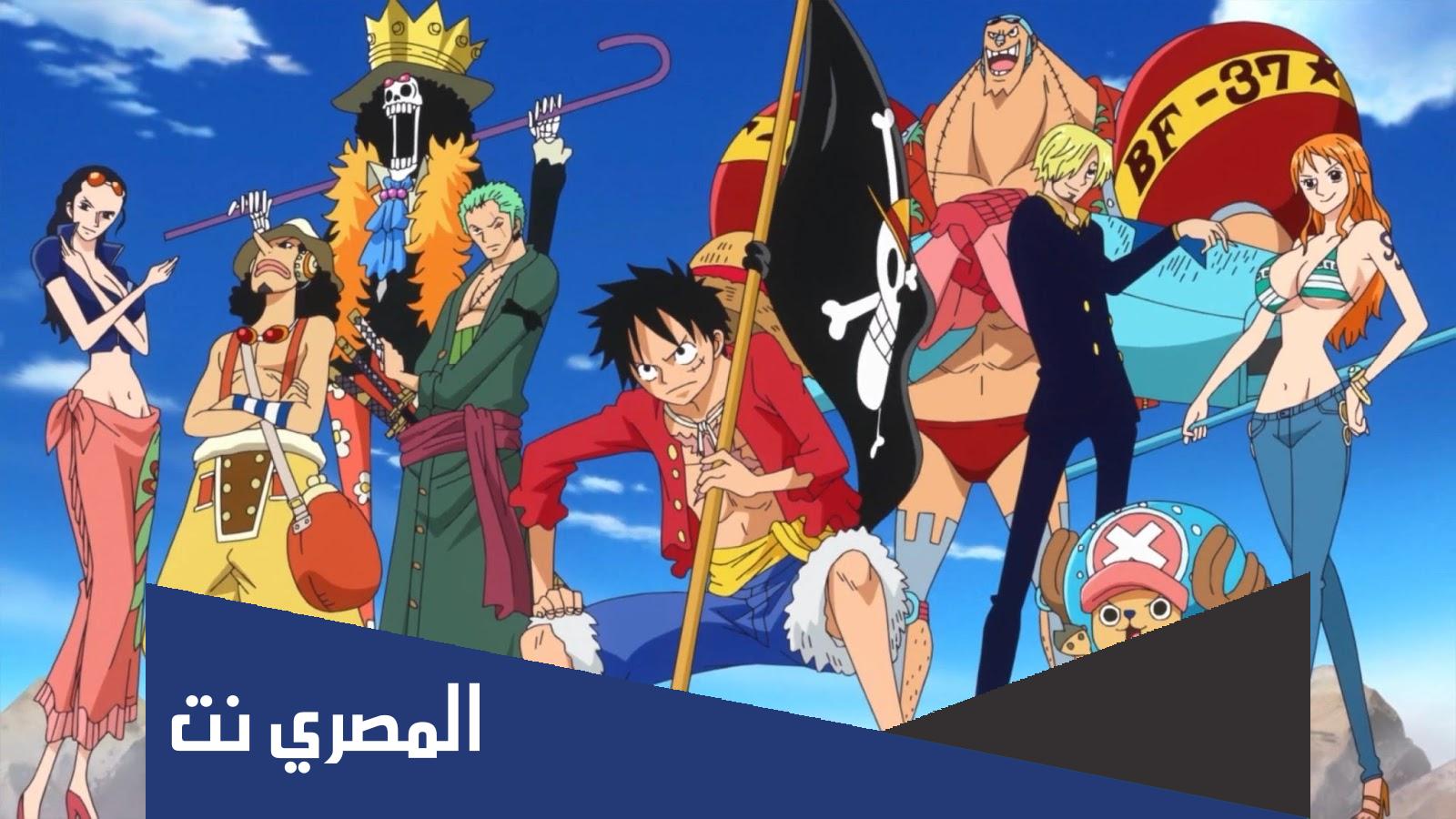 كم عدد حلقات ون بيس ويكيبيديا