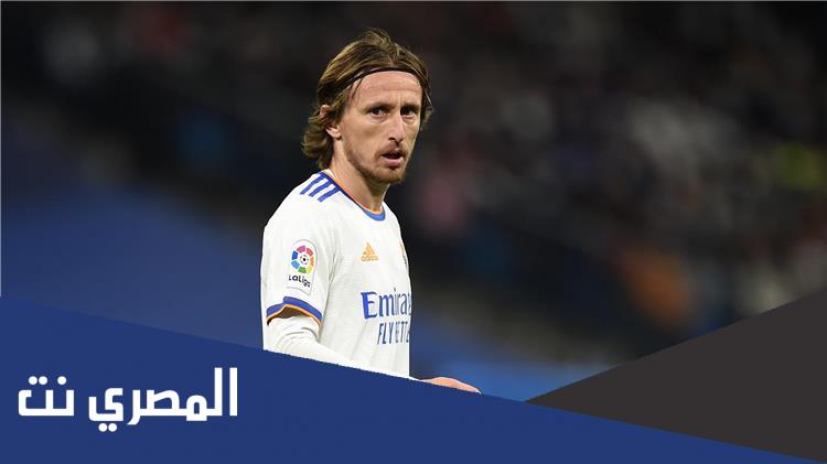 كم عمر مودريتش لاعب ريال مدريد