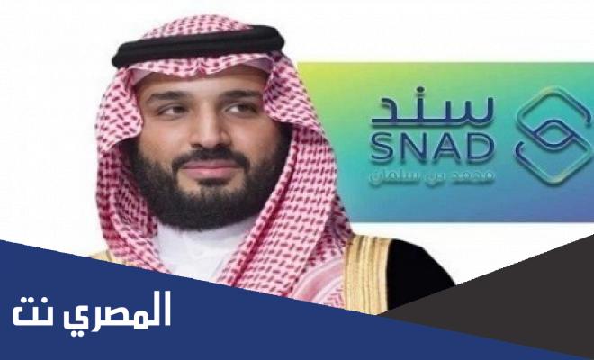 كم مبلغ سند محمد بن سلمان