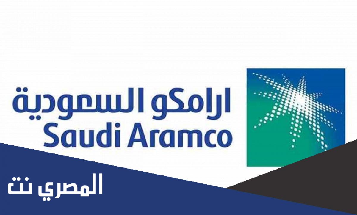 كم وصل سهم ارامكو 2022