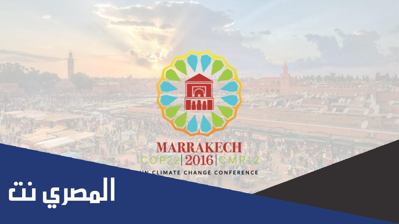 في اي عام عقد مؤتمر كوب 22