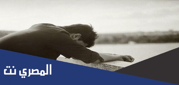 كيف اواسي شخص حزين وخطوات مواساة شخص حزين