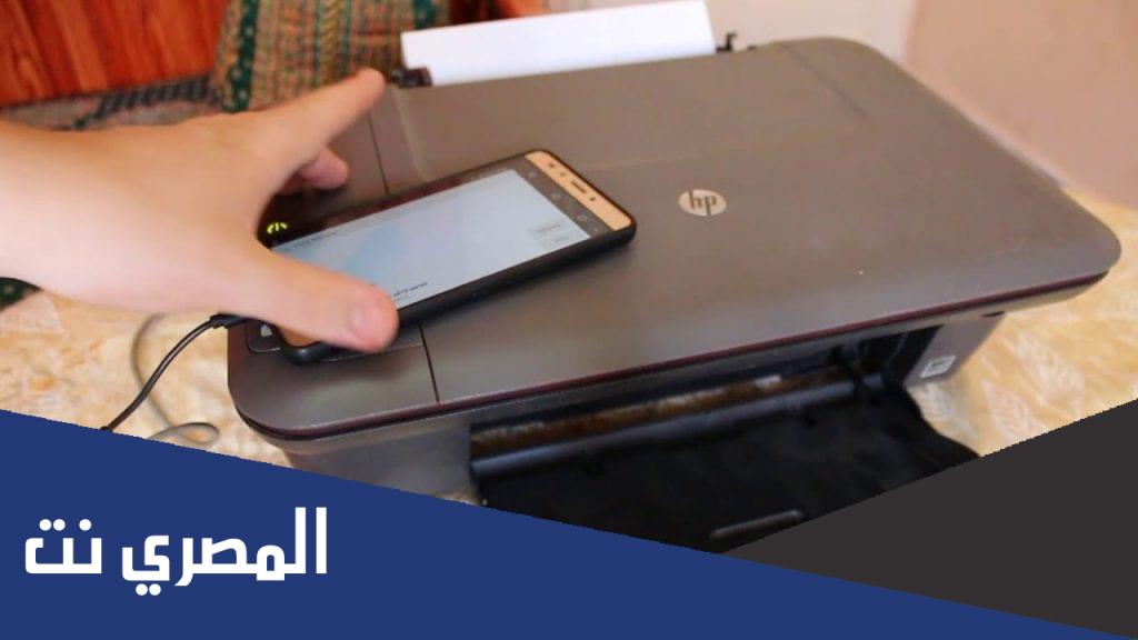 كيف اطبع من الجوال .. طرق عدة للطباعة من الجوال