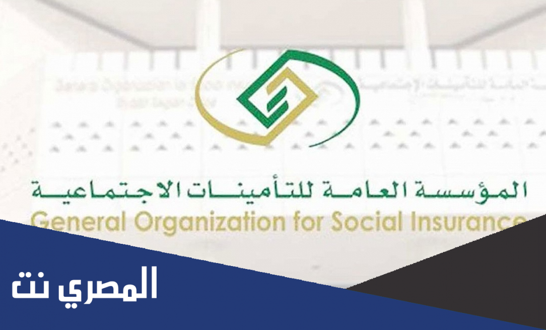 كيف اعرف اسم الشركه اللي مسجل فيها بالتأمينات