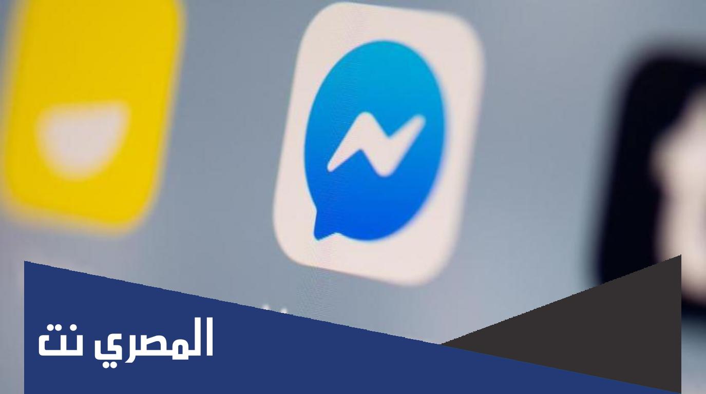 كيف اعرف ان الشخص قرا رسالتي في الماسنجر 2022