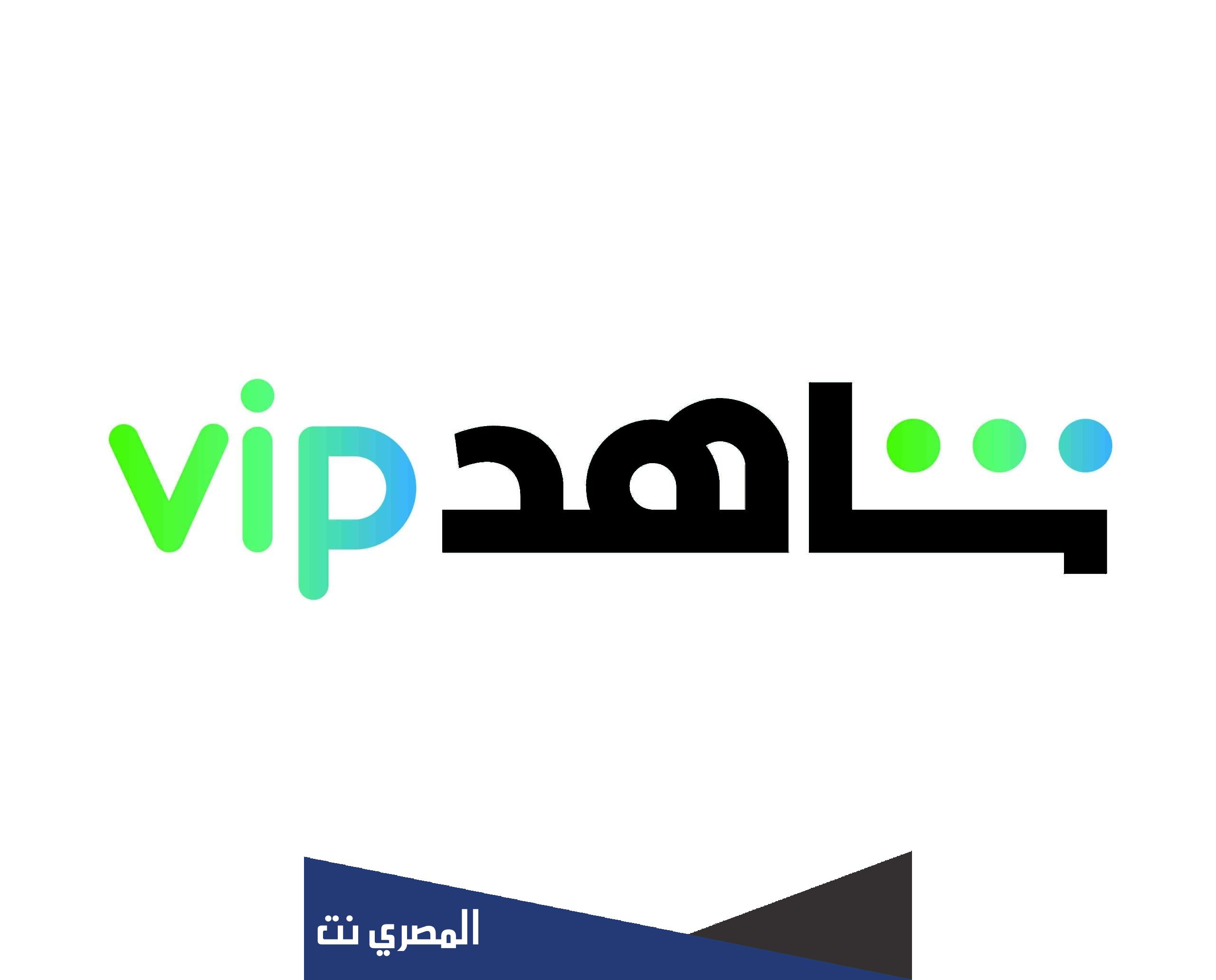 كيف الغي اشتراك شاهد vip stc