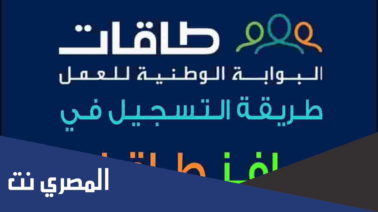 كيف طريقة تحديث حافز طاقات الجديدة 1443