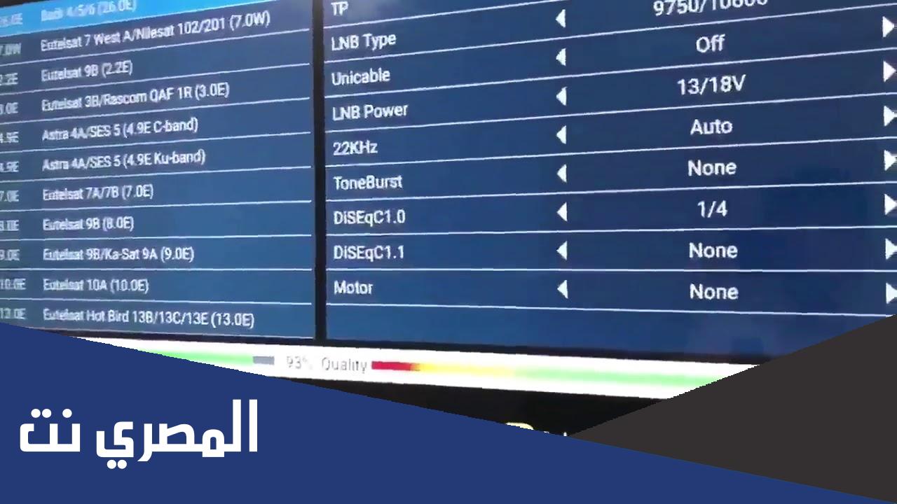كيفية البحث عن قنوات في رسيفر بي اوت beoutq