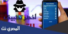 كيفية التجسس على الهاتف من الكمبيوتر