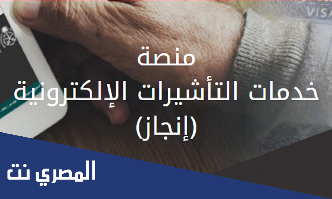كيفية التعديل على طلب انجاز بعد دفع الرسوم 2022