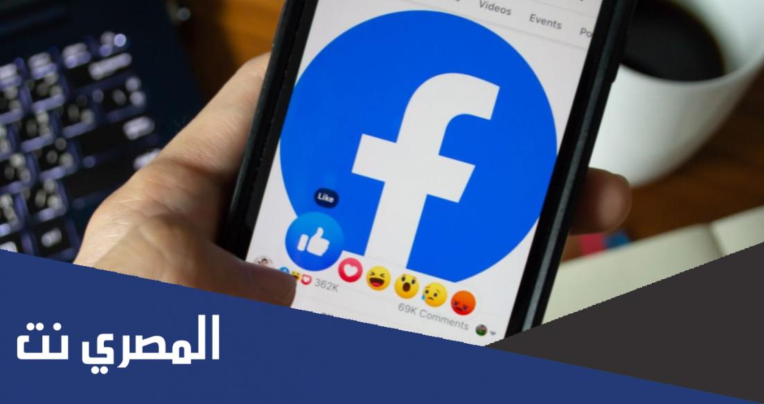 كيفية تأكيد حساب الفيس بوك عن طريق الهاتف 2022