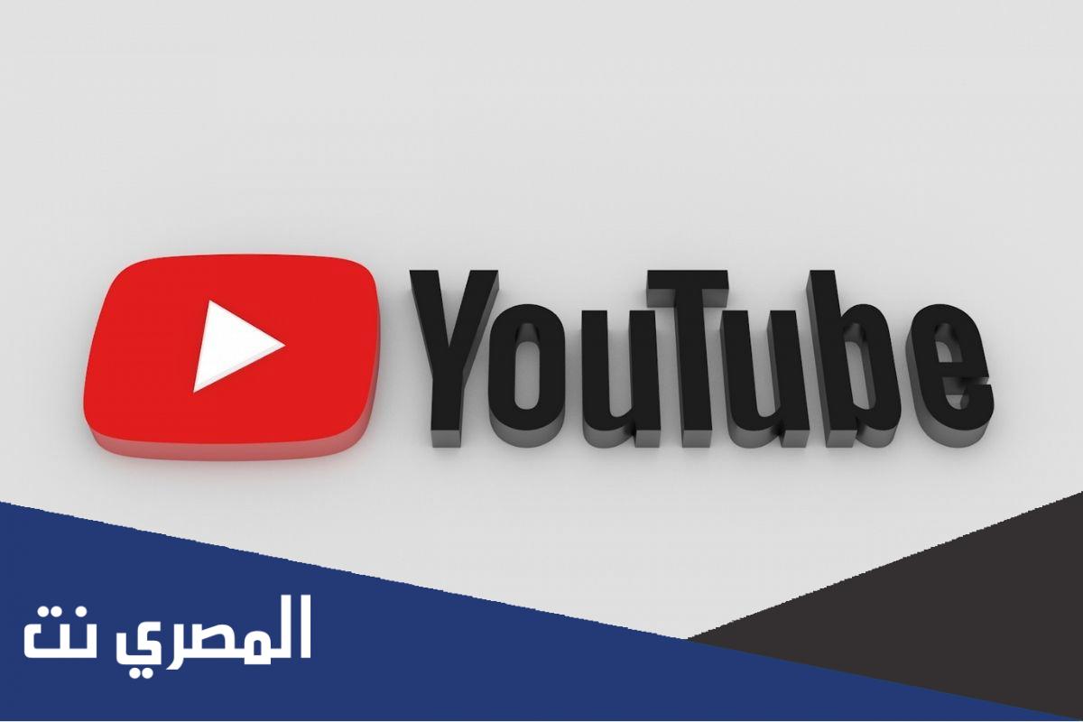 كيفية تنزيل فيديو من اليوتيوب
