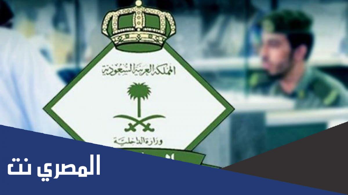 كيفية سداد رسوم الخروج النهائي للمقيمين في السعودية 2022