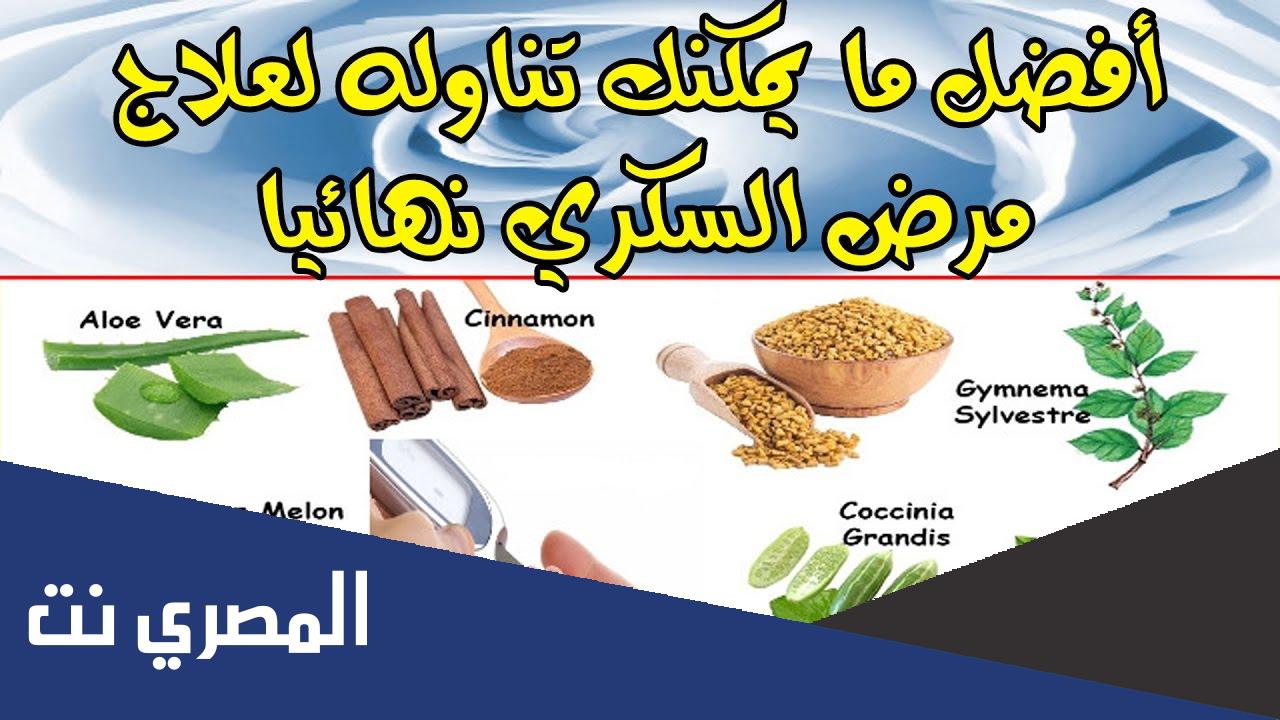 كيفية علاج مرض السكري