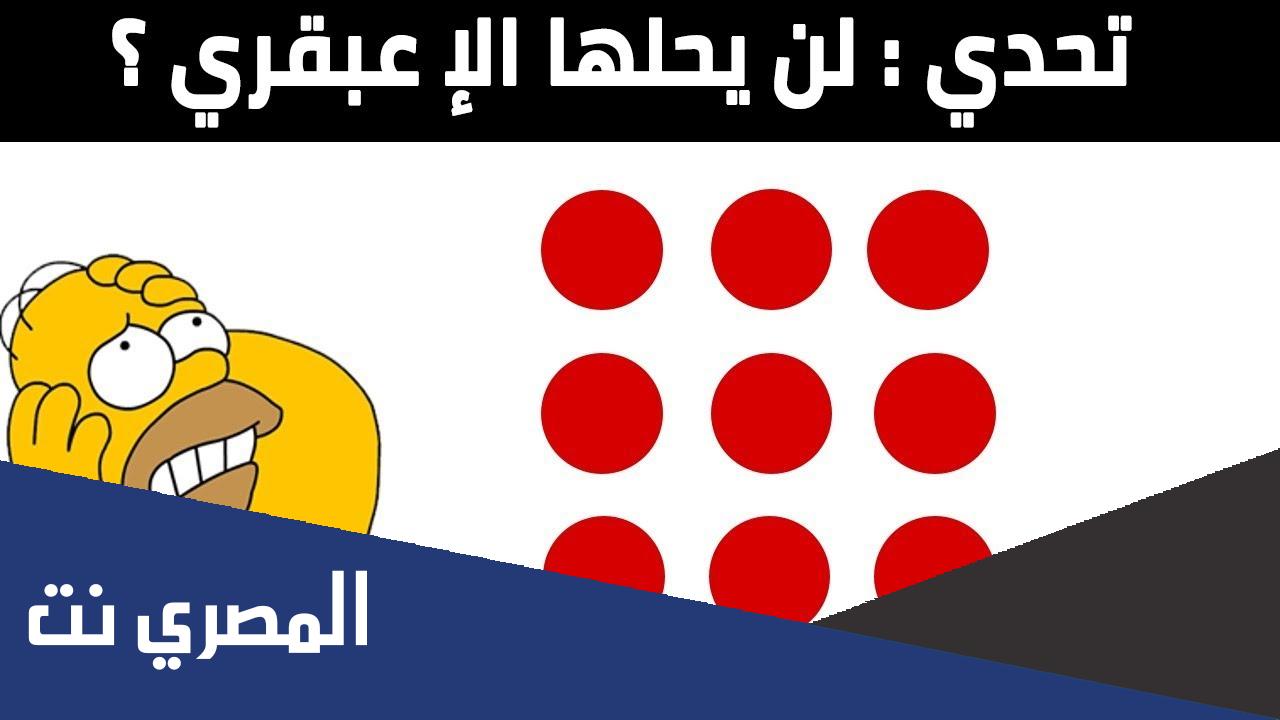 لغز صعب مع الحل 2022 -لا يمكن أن يحله إلا العباقرة