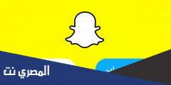 لماذا لا استطيع انشاء حساب سناب شات