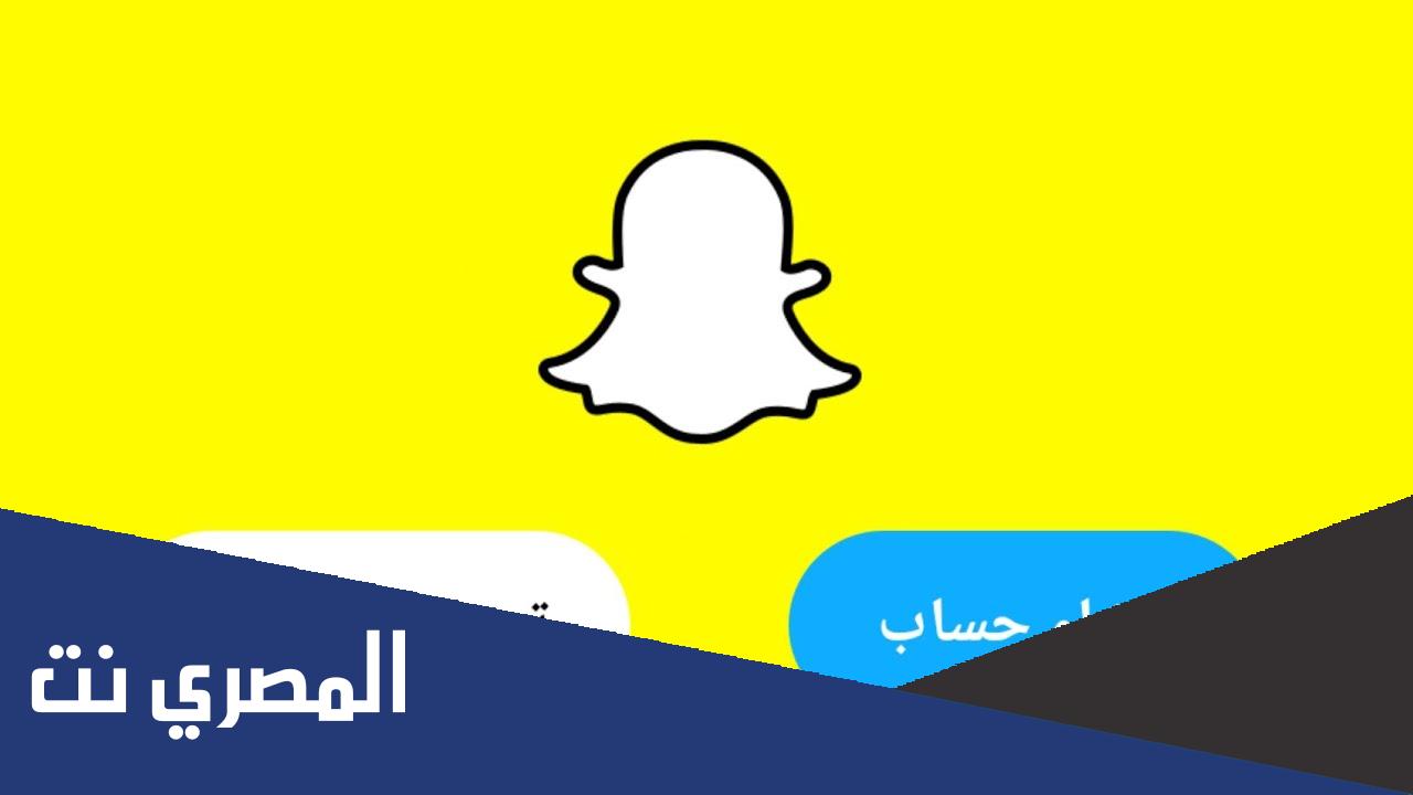 لماذا لا استطيع انشاء حساب سناب شات