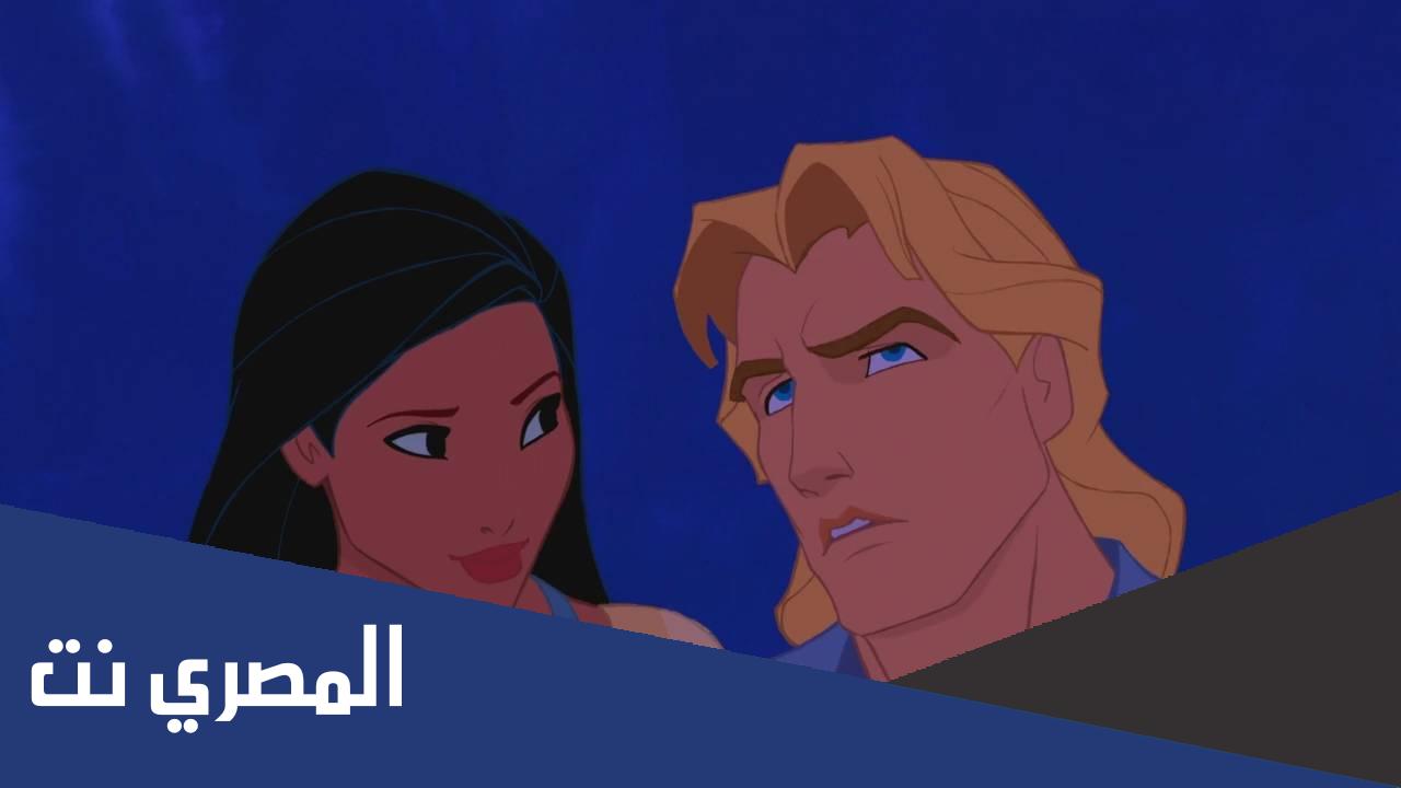 ما قصة بوكاهانتس الحقيقية