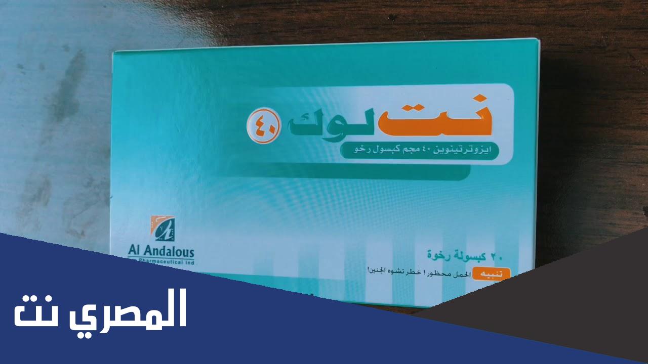 ما هو النت لوك ؟