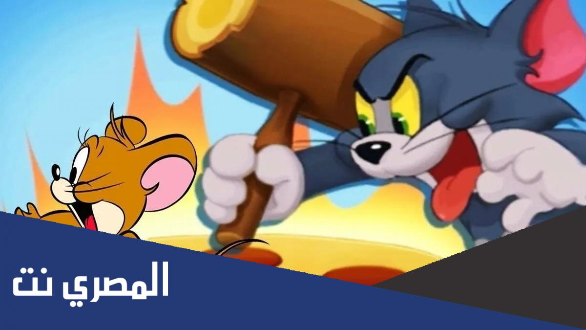 ما هو تردد قناة توم وجيري الجديد على نايل سات 2022
