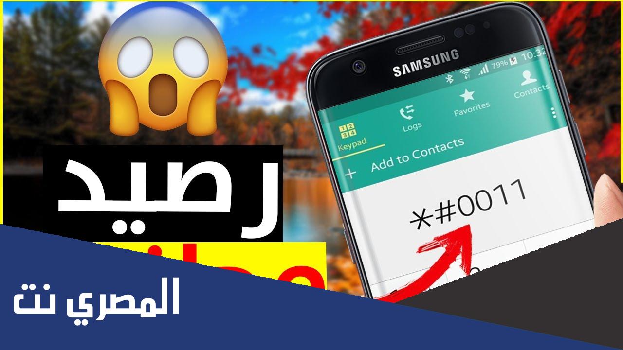 ما هو كود الرصيد المفتوح