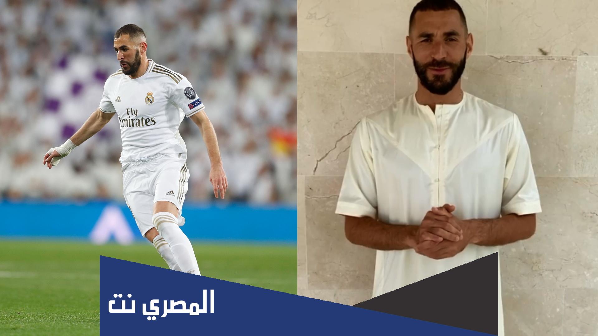 ما هي ديانة كريم بنزيما
