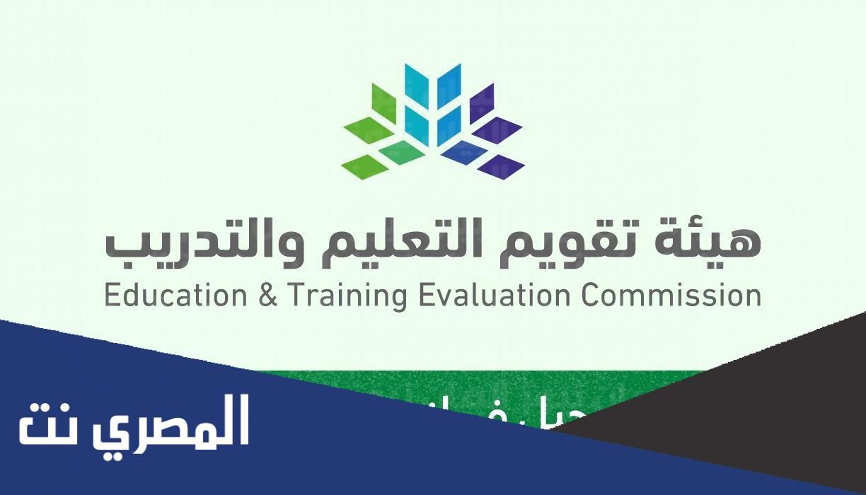 ما هي شروط الاختبار التحصيلي 1443 وطريقة التقديم