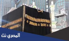 ماذا يوجد داخل الكعبة