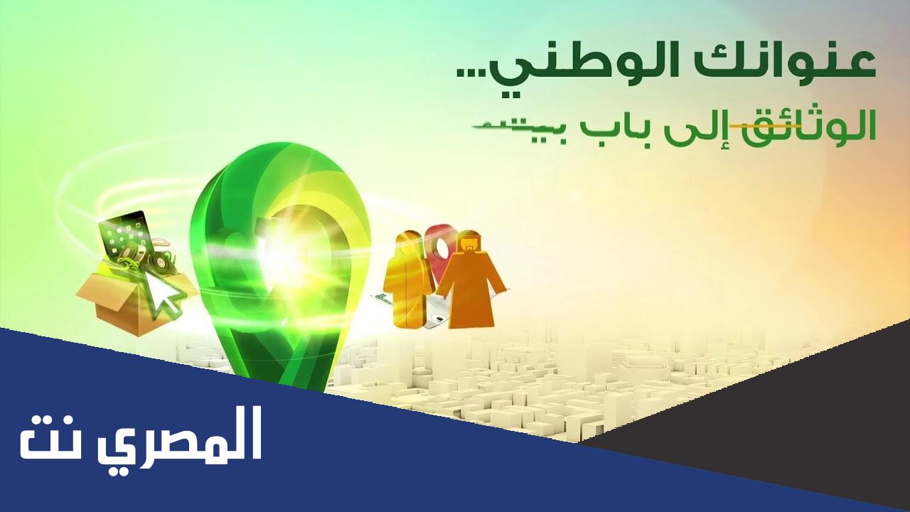 ماهو الرقم الاضافي في العنوان الوطني